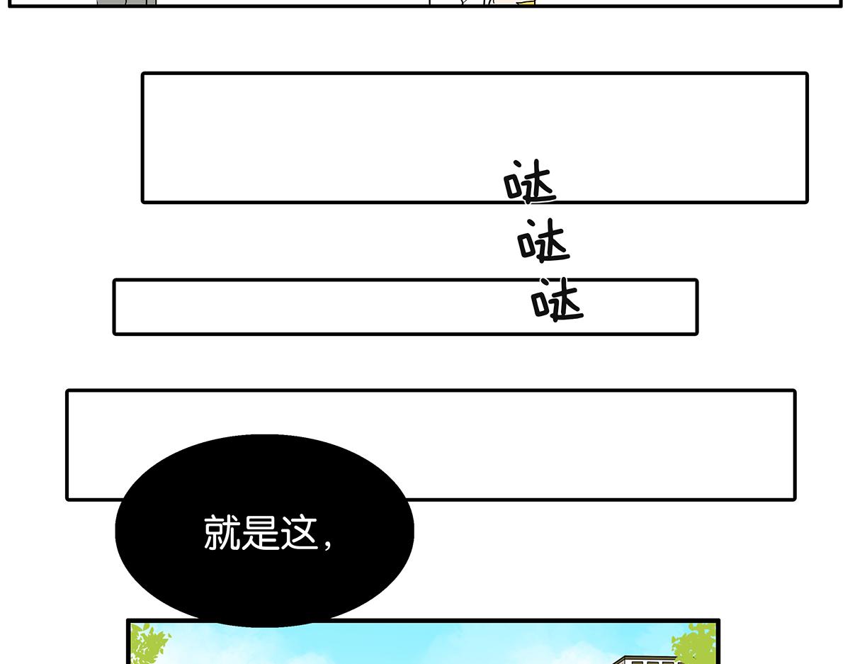 《金斩和喻树》082-我们不一样 第14页