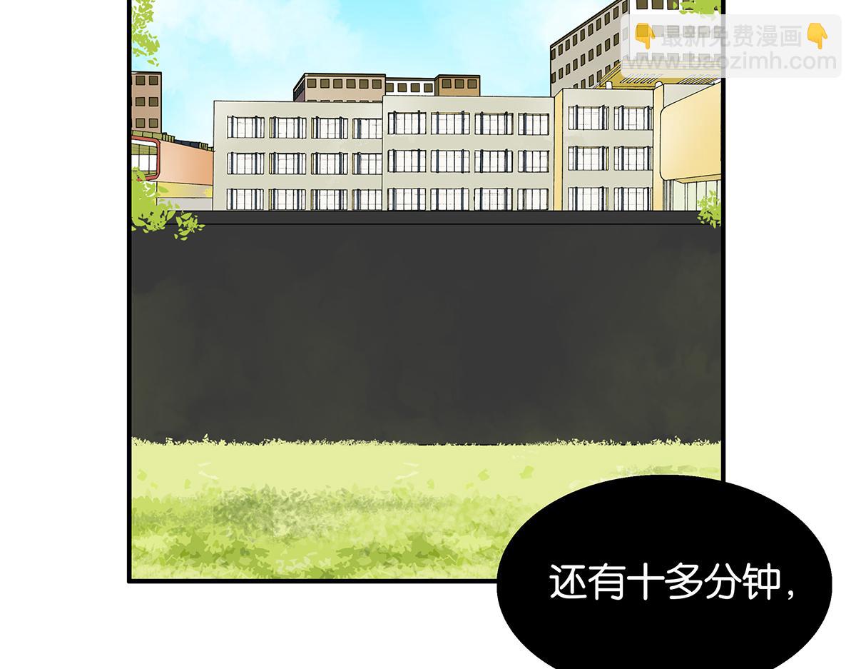 《金斩和喻树》082-我们不一样 第15页