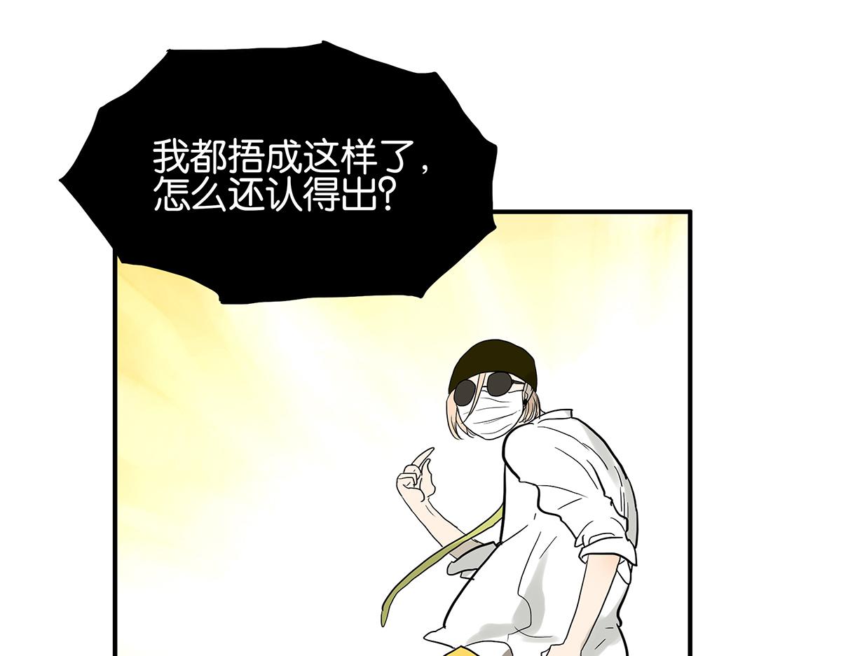 《金斩和喻树》082-我们不一样 第22页
