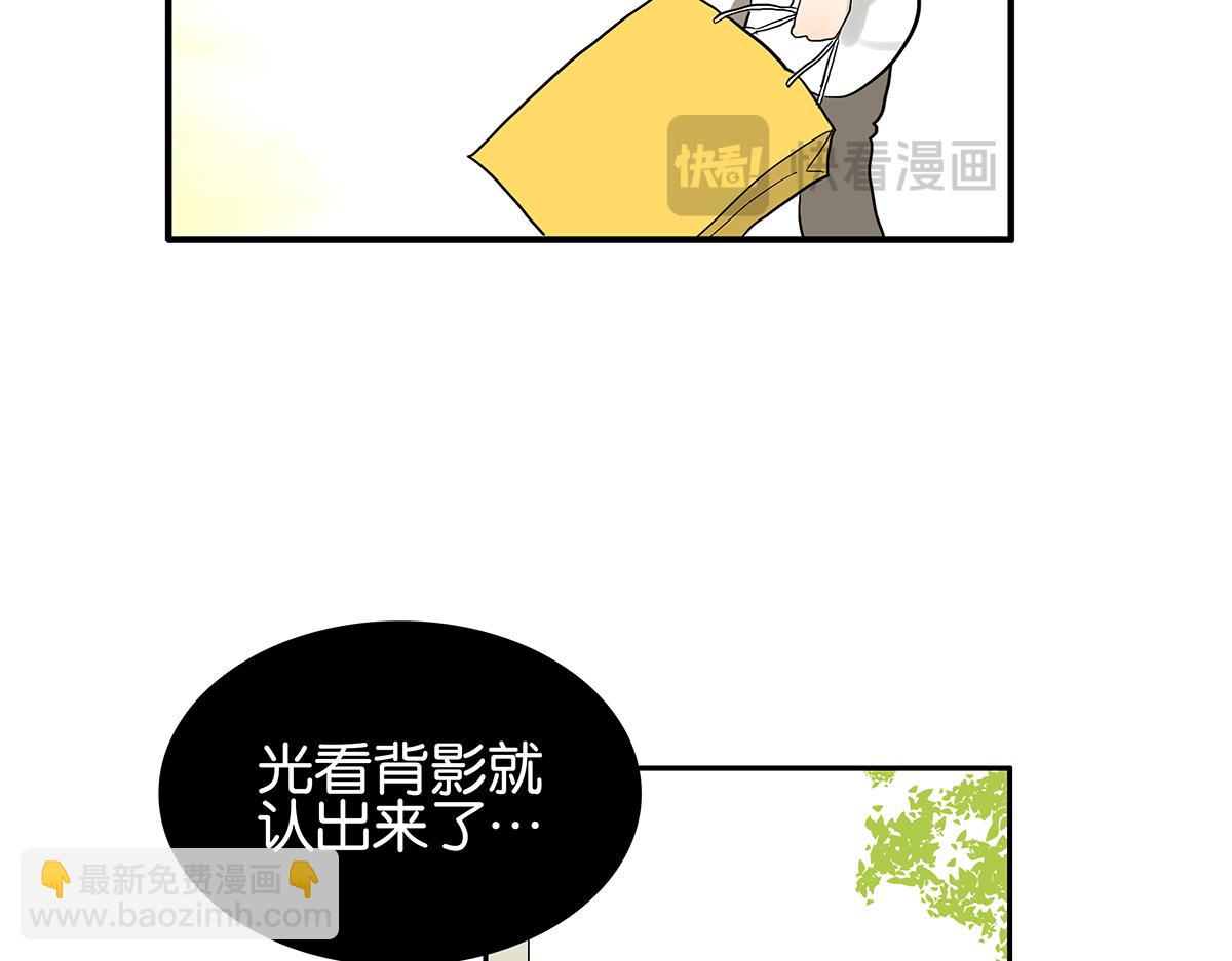 《金斩和喻树》082-我们不一样 第23页