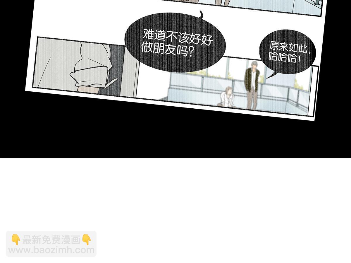 《金斩和喻树》082-我们不一样 第35页