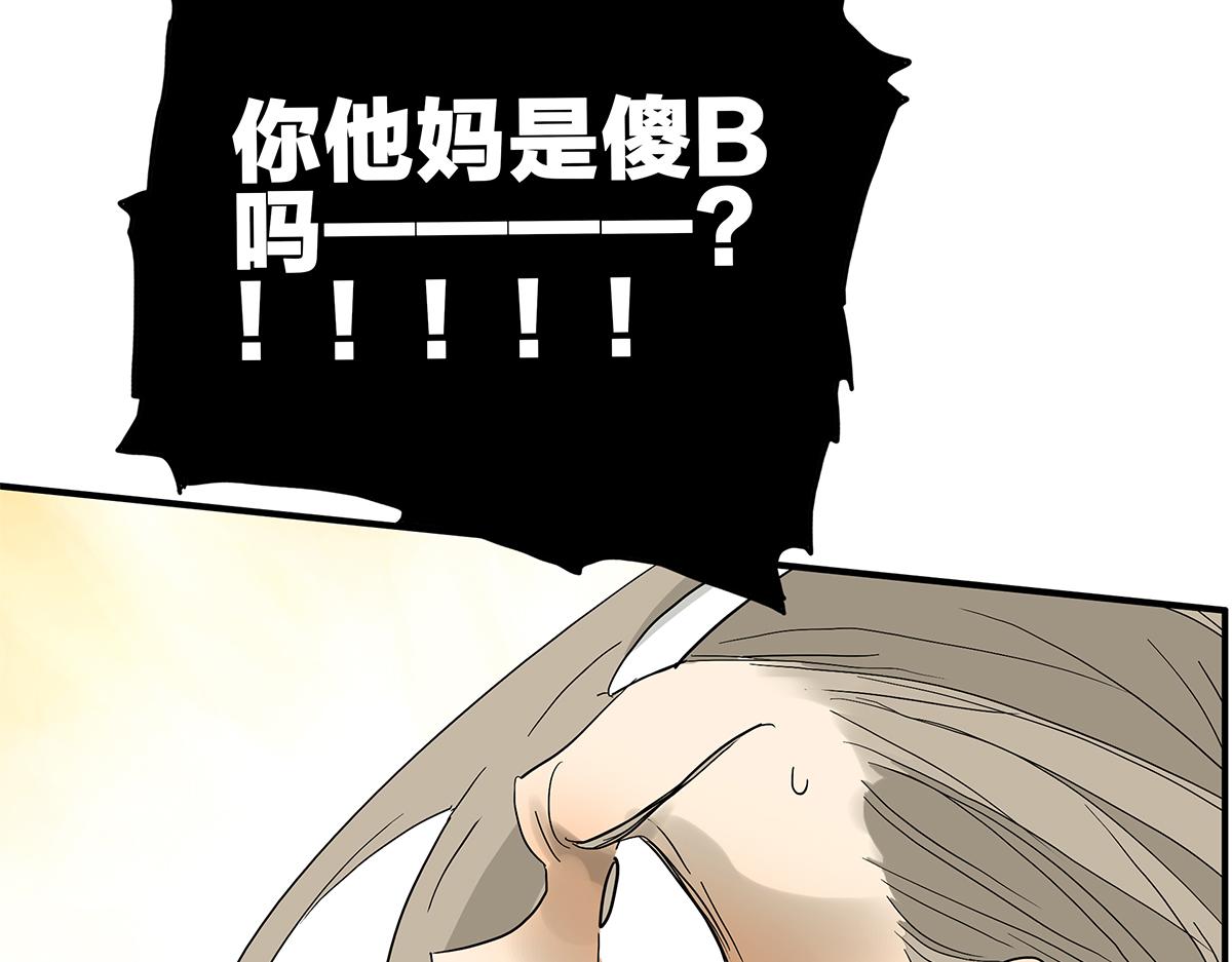 《金斩和喻树》082-我们不一样 第41页