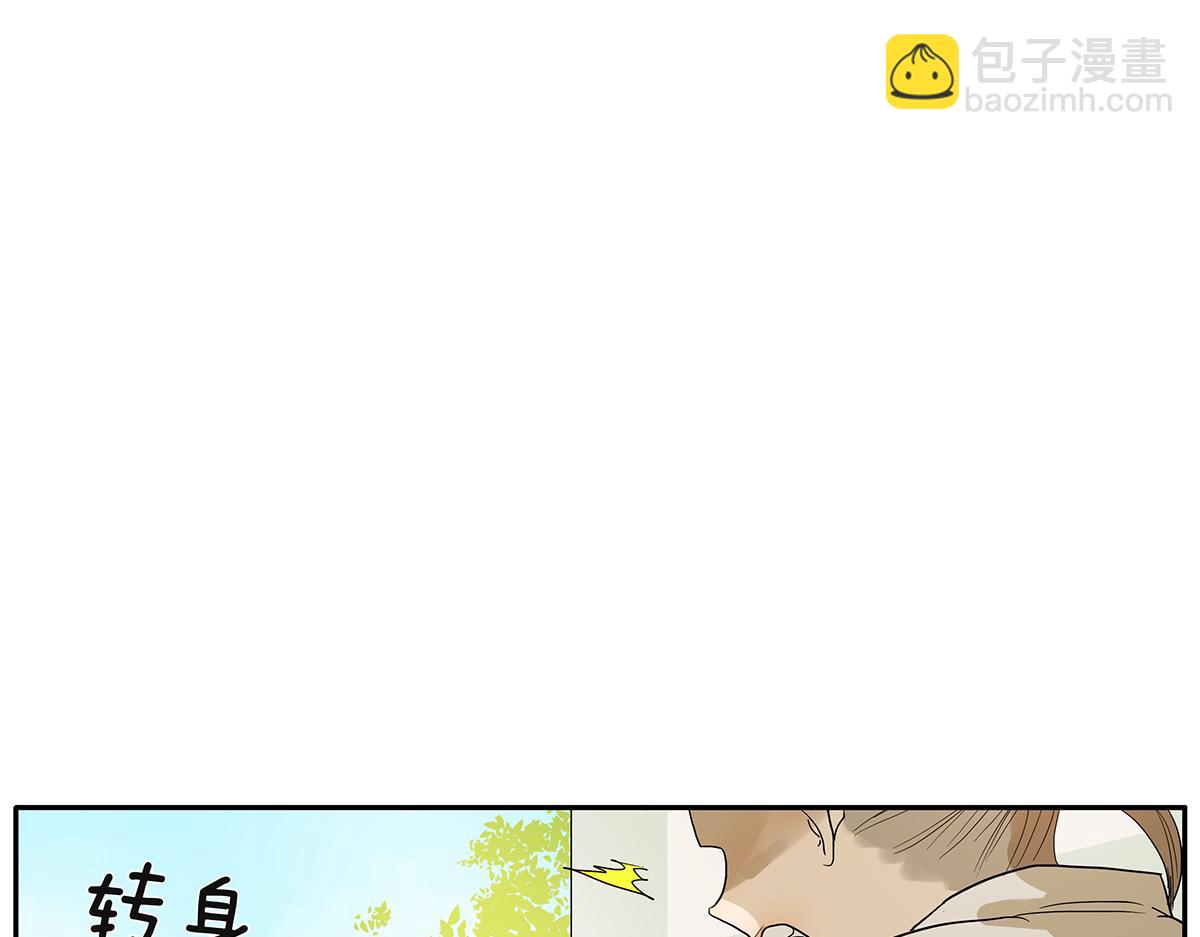 《金斩和喻树》084-我想和你做…… 第15页