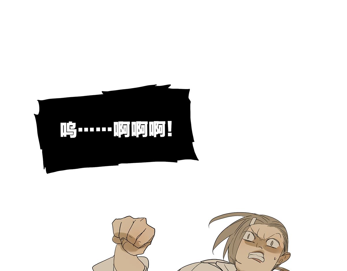 《金斩和喻树》084-我想和你做…… 第17页