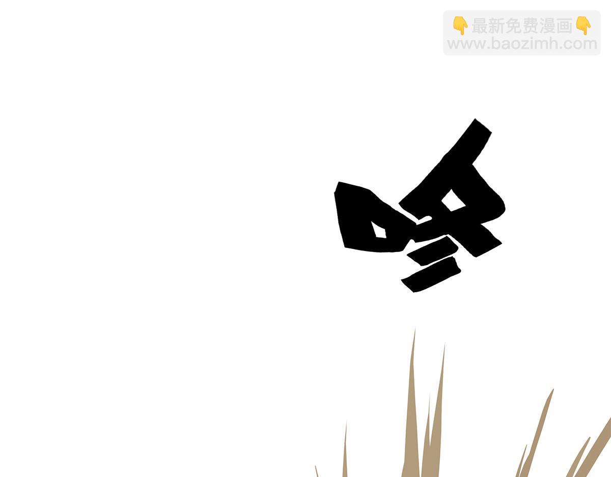 《金斩和喻树》084-我想和你做…… 第20页