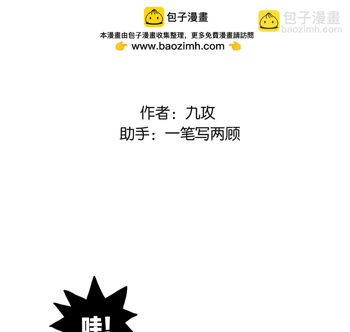 《金斩和喻树》084-我想和你做…… 第2页