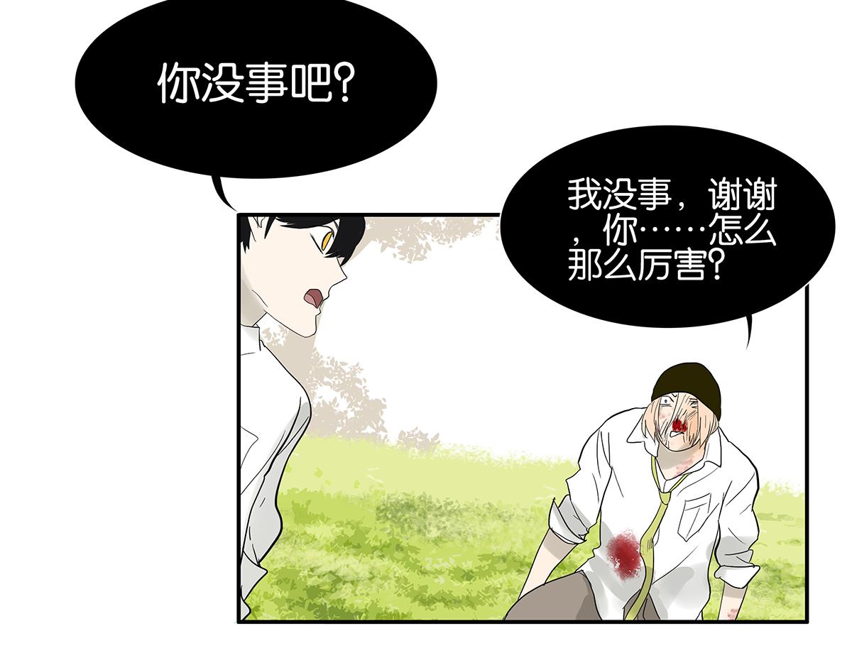 《金斩和喻树》084-我想和你做…… 第30页