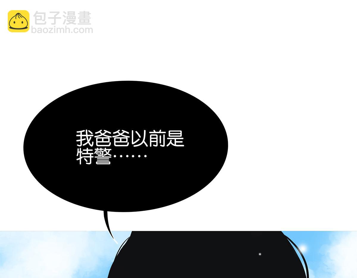 《金斩和喻树》084-我想和你做…… 第31页