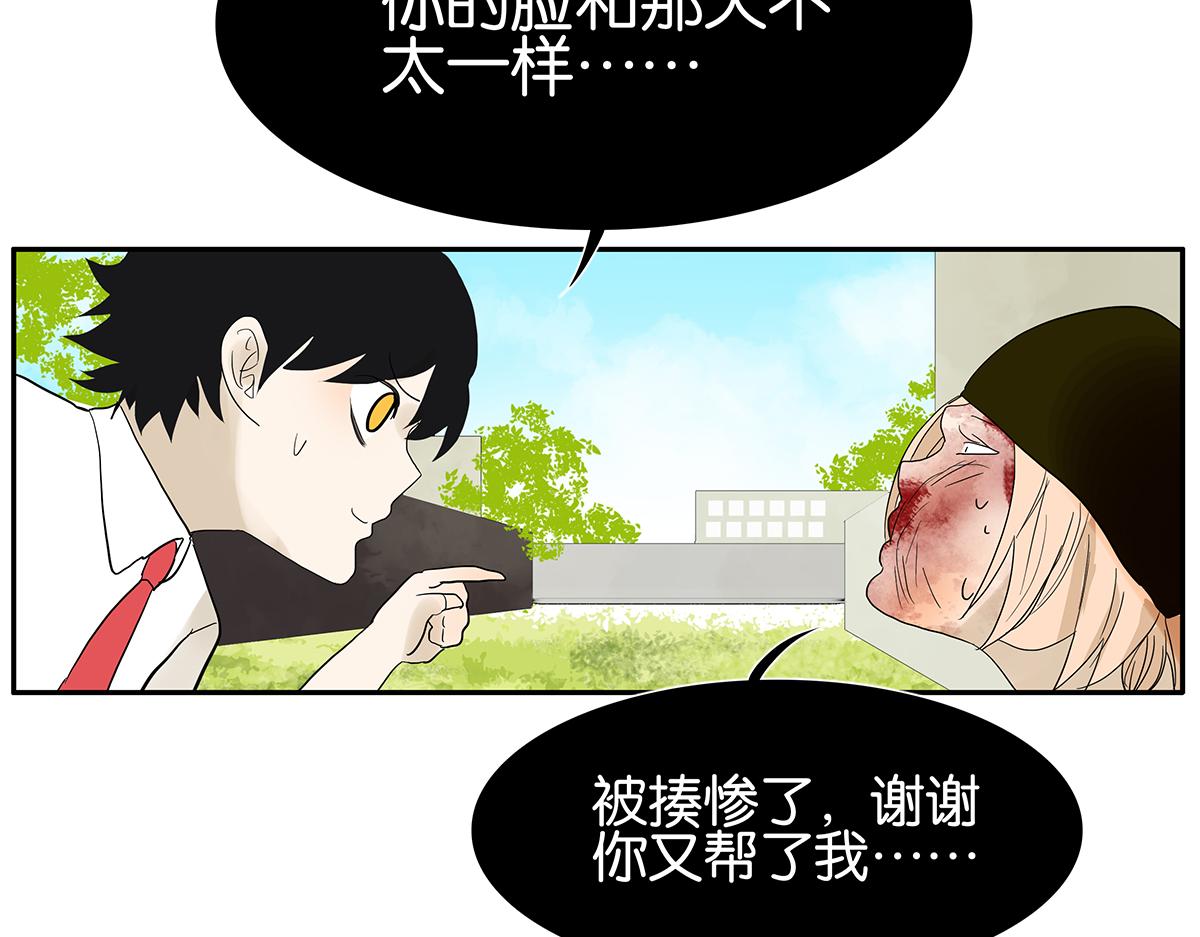 《金斩和喻树》084-我想和你做…… 第36页