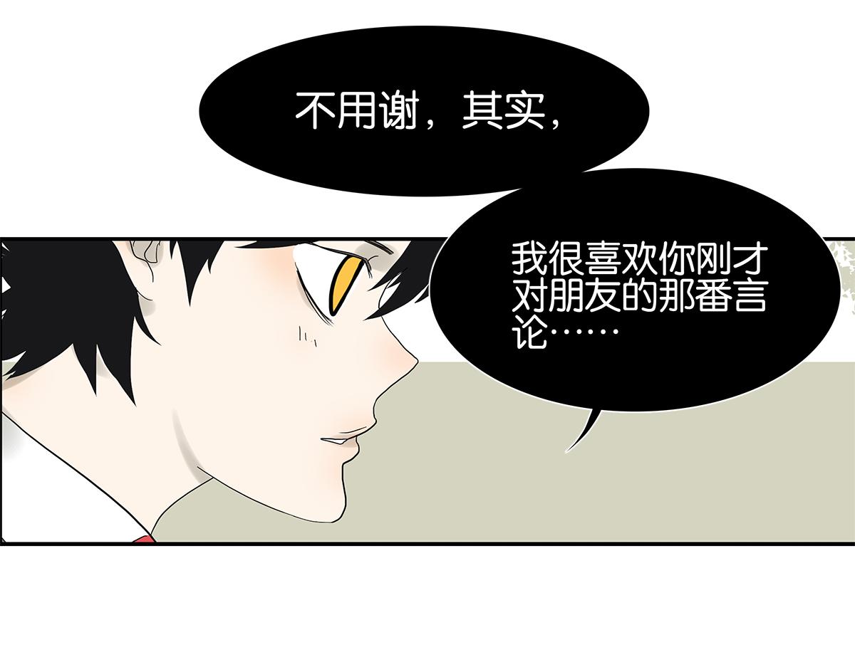 《金斩和喻树》084-我想和你做…… 第38页