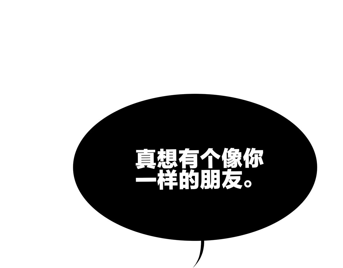 《金斩和喻树》084-我想和你做…… 第39页