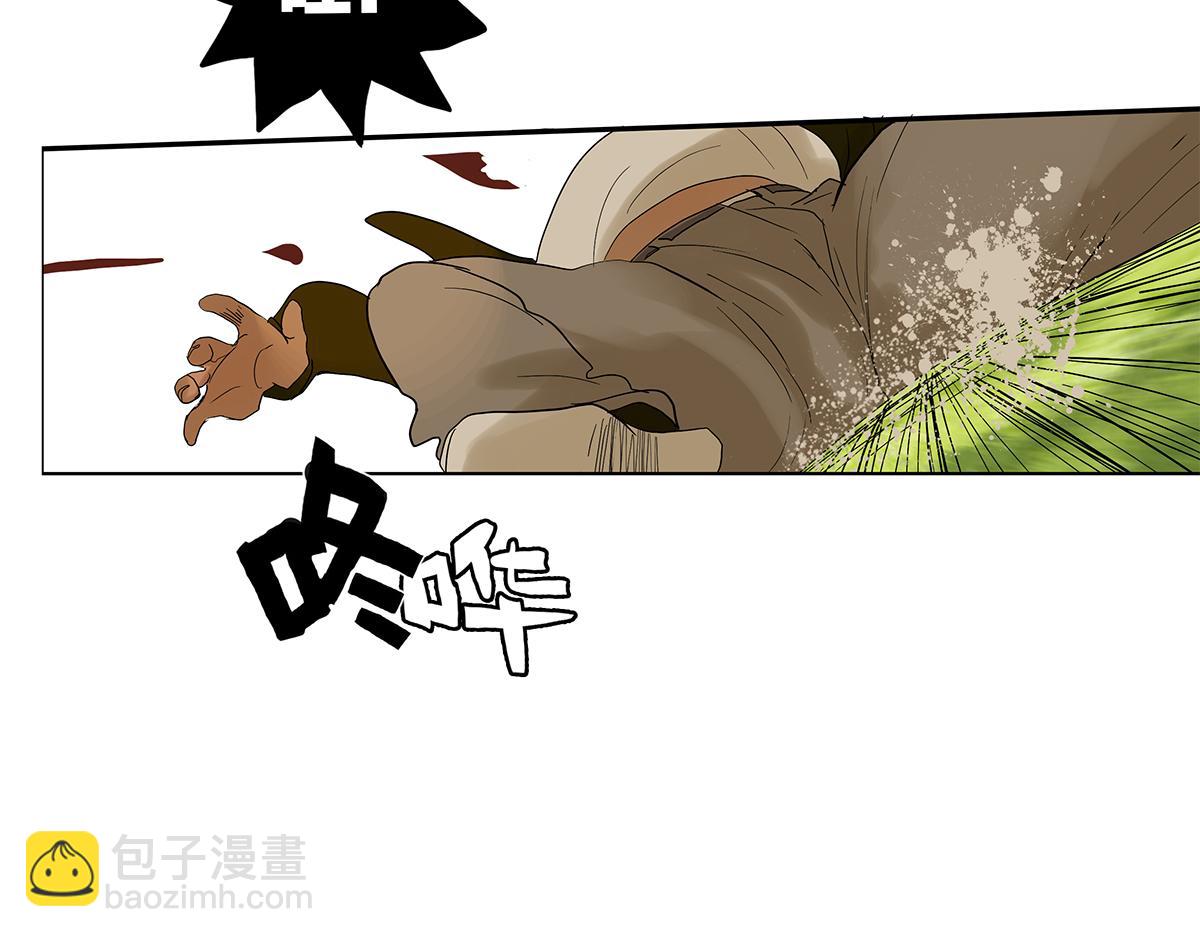 《金斩和喻树》084-我想和你做…… 第3页