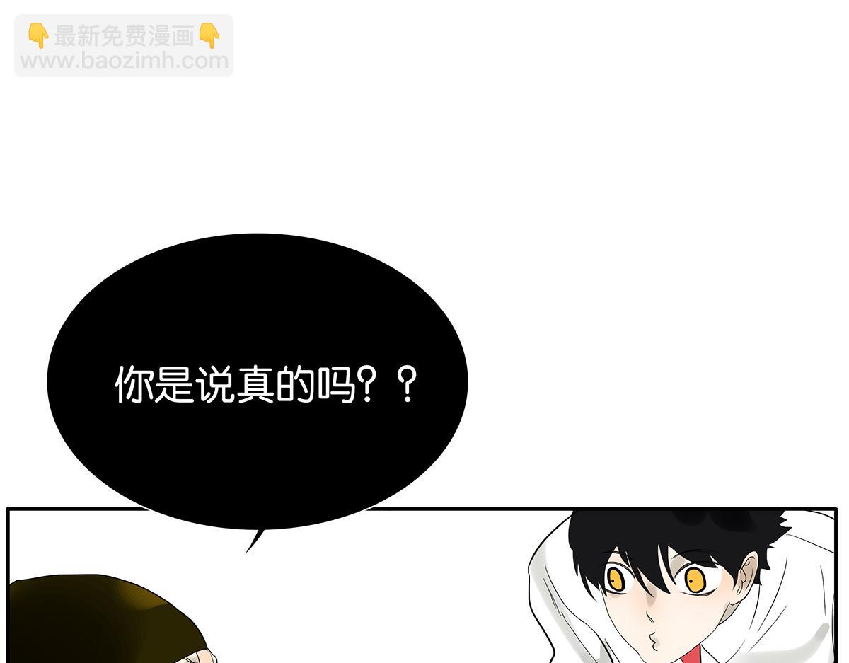 《金斩和喻树》084-我想和你做…… 第42页