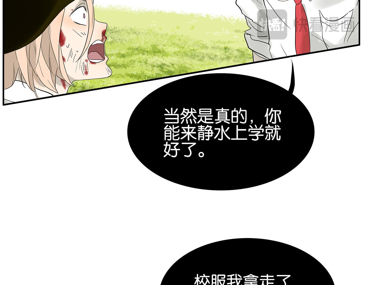 《金斩和喻树》084-我想和你做…… 第43页