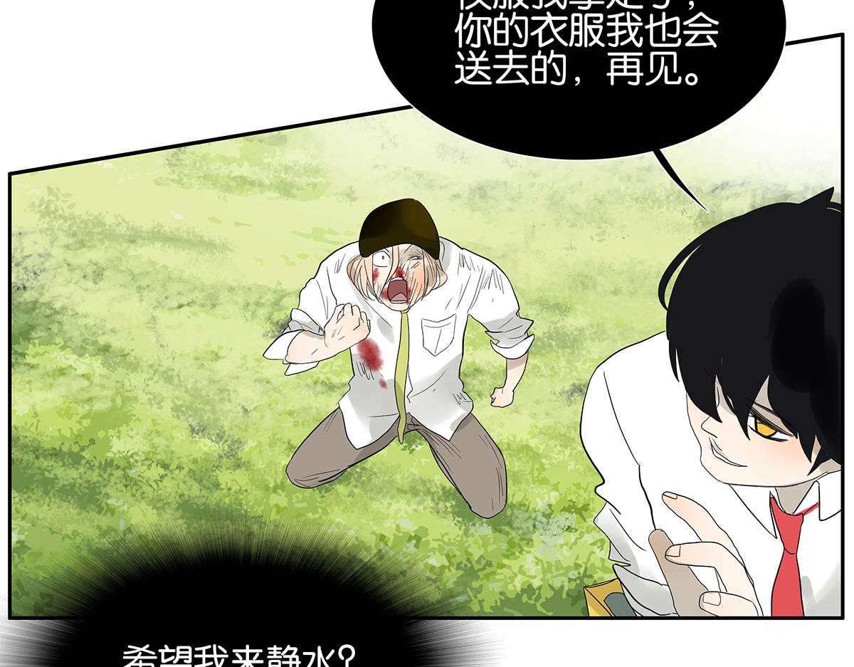 《金斩和喻树》084-我想和你做…… 第44页