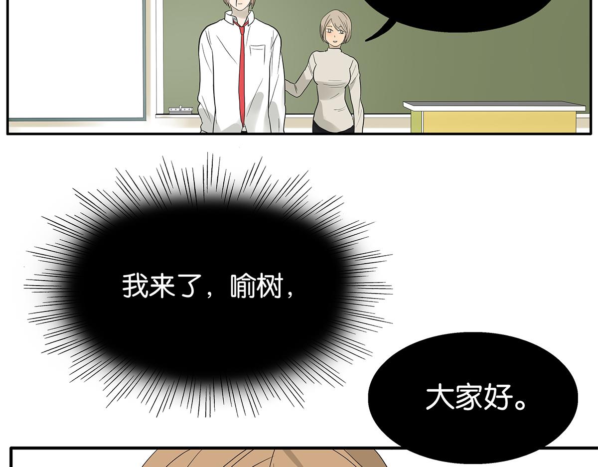 《金斩和喻树》084-我想和你做…… 第47页