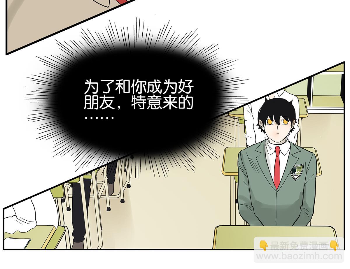 《金斩和喻树》084-我想和你做…… 第49页