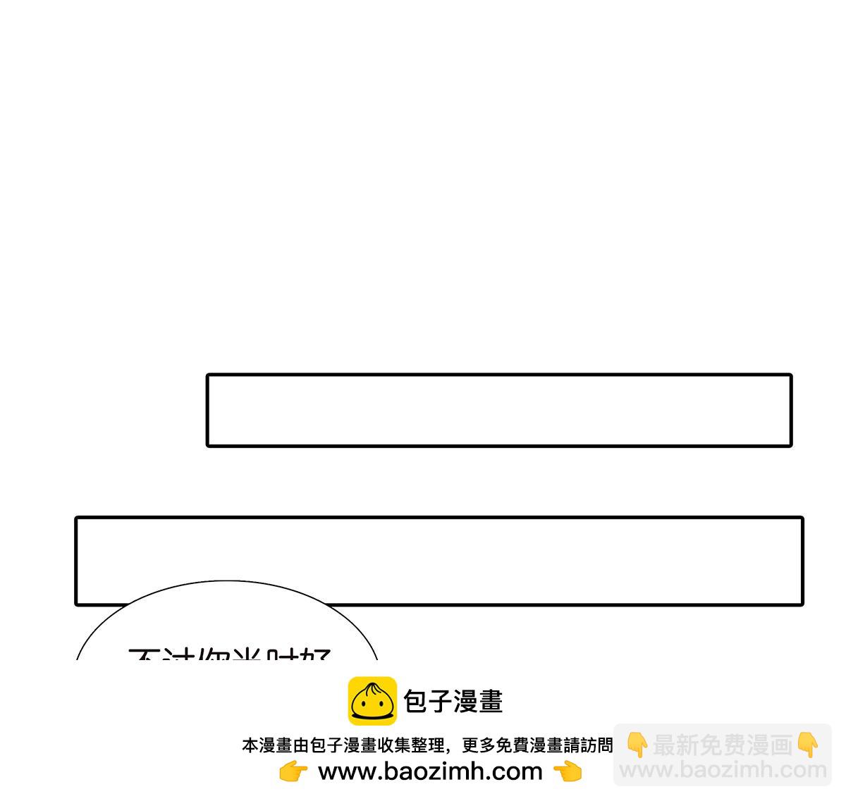 《金斩和喻树》084-我想和你做…… 第50页