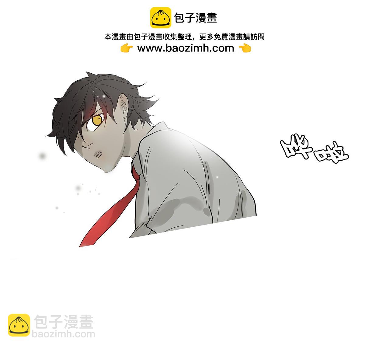 《金斩和喻树》084-我想和你做…… 第5页