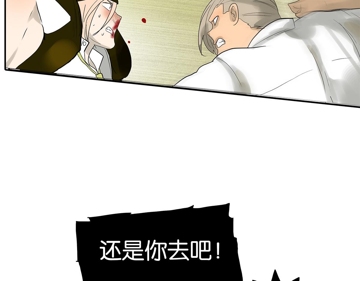 《金斩和喻树》083-受伤的爱 第10页