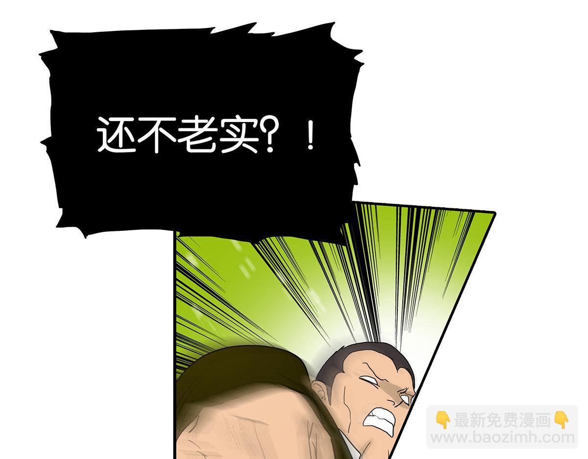 《金斩和喻树》083-受伤的爱 第13页