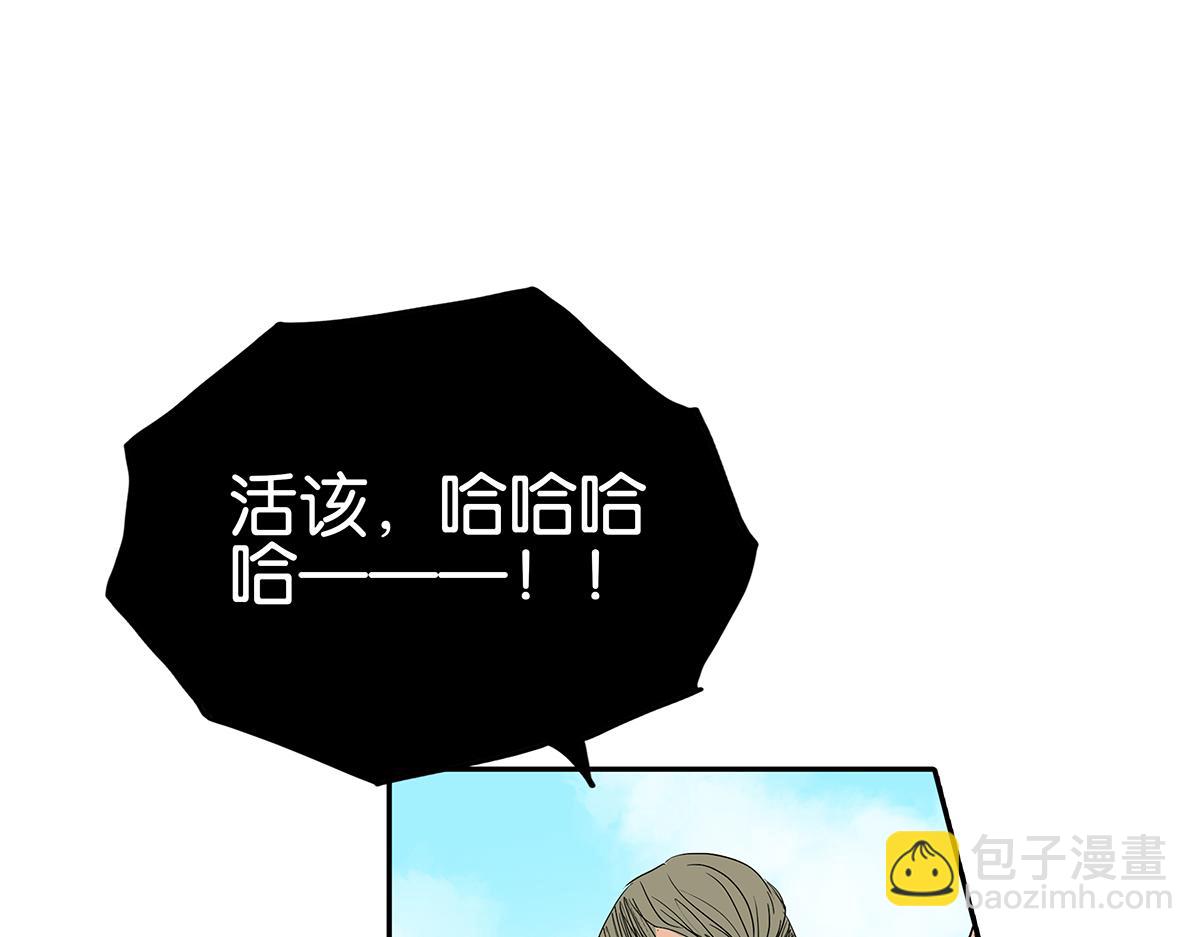《金斩和喻树》083-受伤的爱 第17页