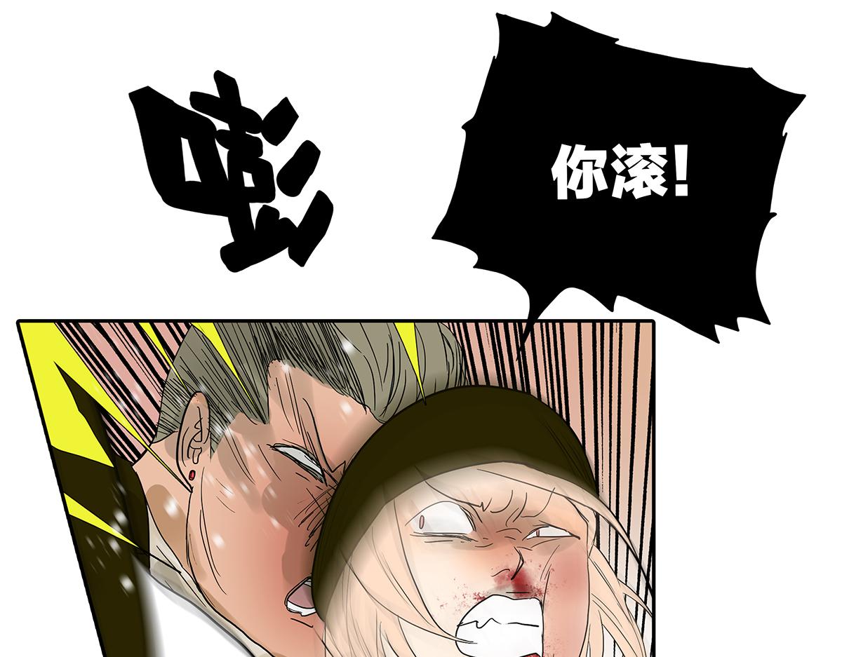 《金斩和喻树》083-受伤的爱 第20页
