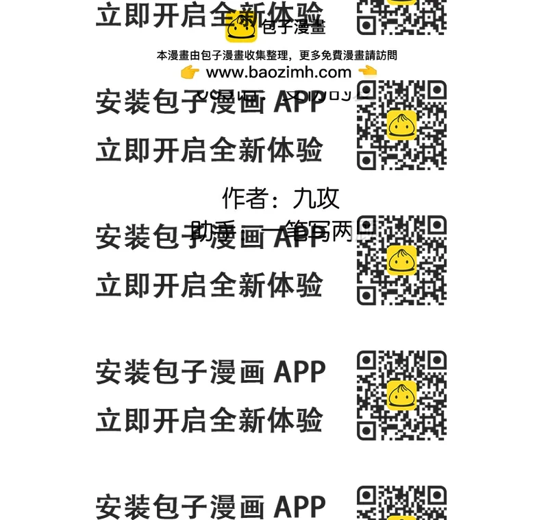 《金斩和喻树》083-受伤的爱 第2页