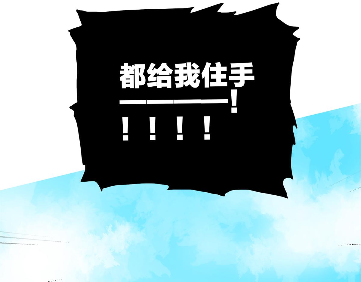 《金斩和喻树》083-受伤的爱 第45页