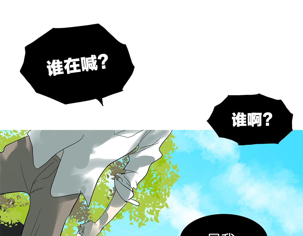 《金斩和喻树》083-受伤的爱 第49页