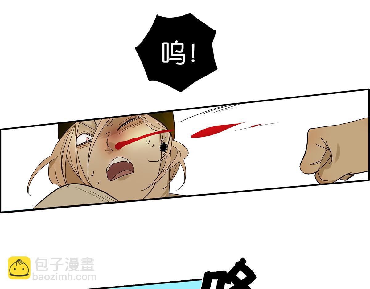 《金斩和喻树》083-受伤的爱 第5页