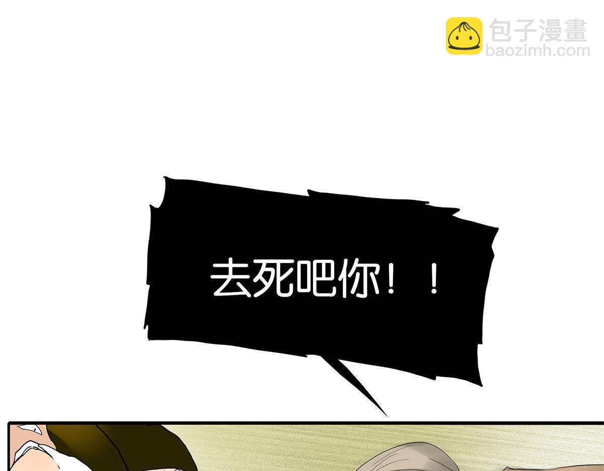 《金斩和喻树》083-受伤的爱 第9页