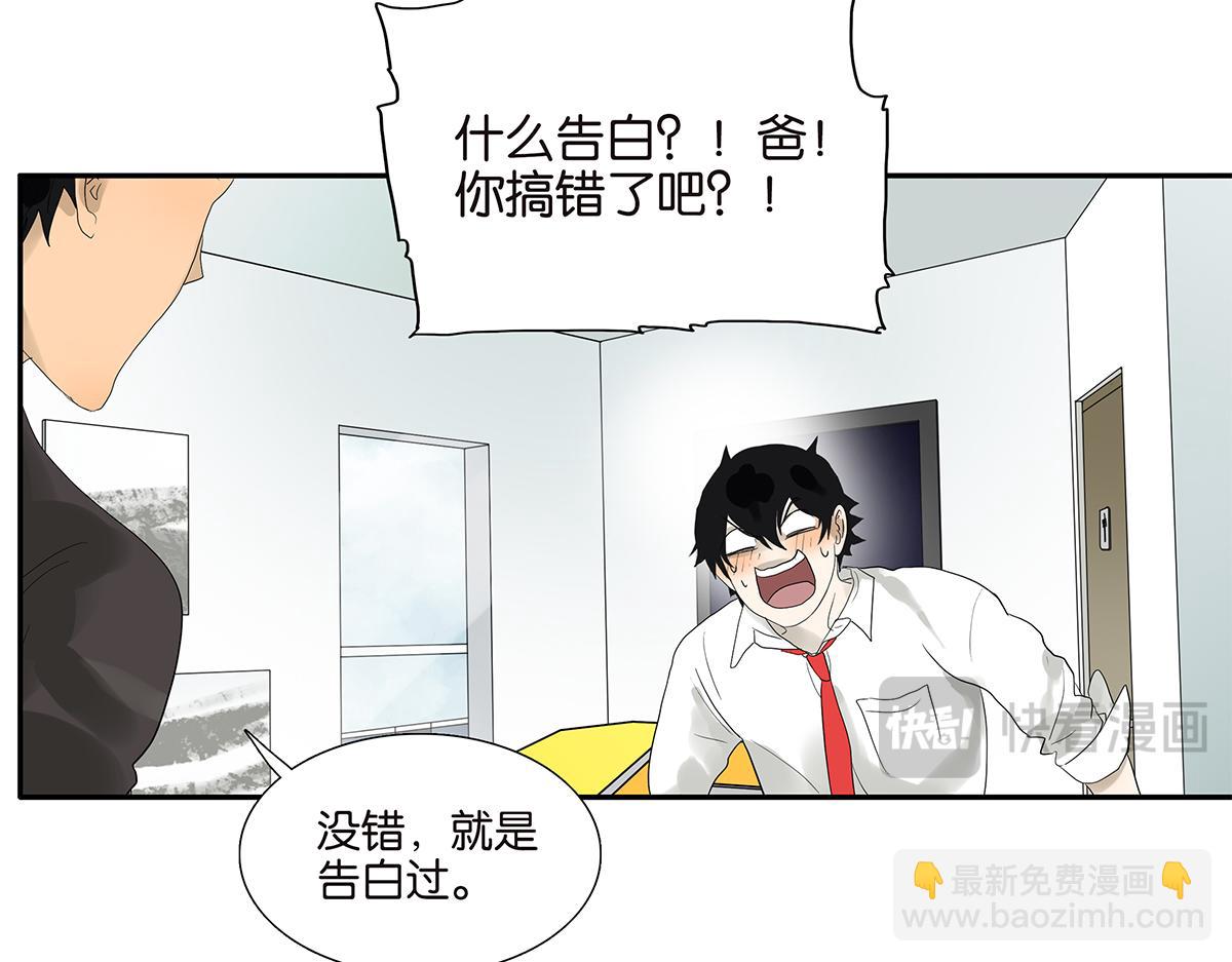 《金斩和喻树》088话 方便的房间 第10页