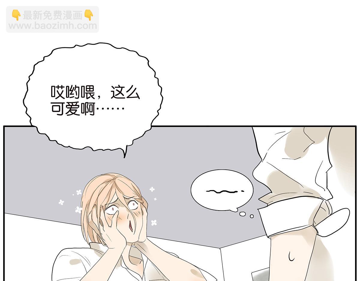 《金斩和喻树》088话 方便的房间 第14页