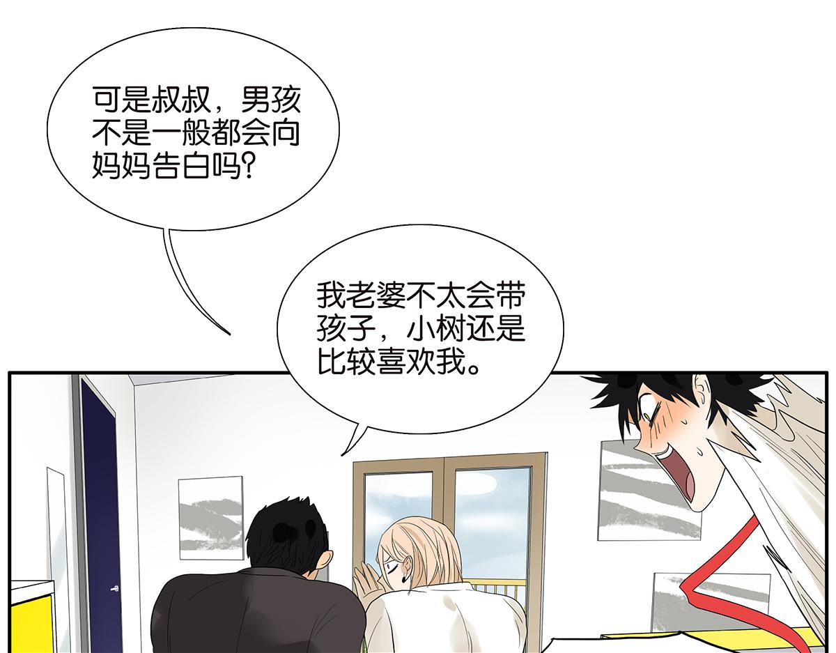 《金斩和喻树》088话 方便的房间 第16页