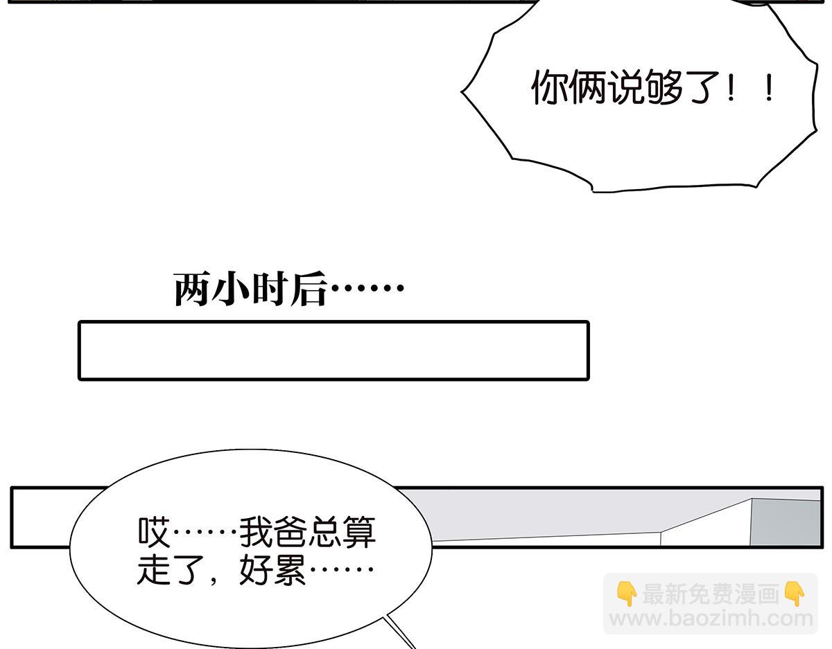 《金斩和喻树》088话 方便的房间 第17页