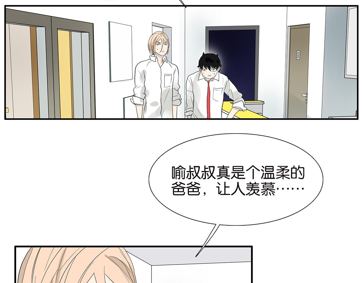 《金斩和喻树》088话 方便的房间 第18页