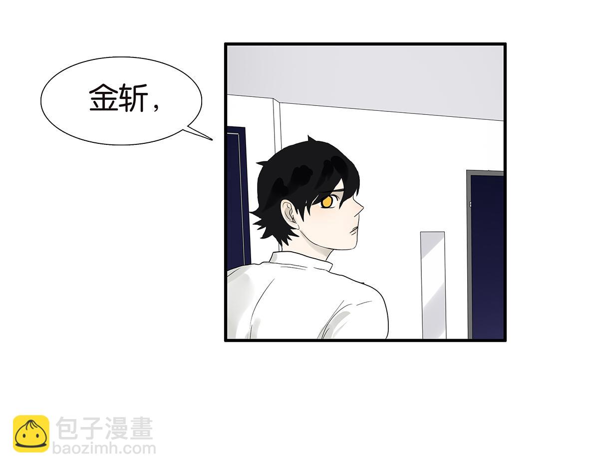 《金斩和喻树》088话 方便的房间 第20页