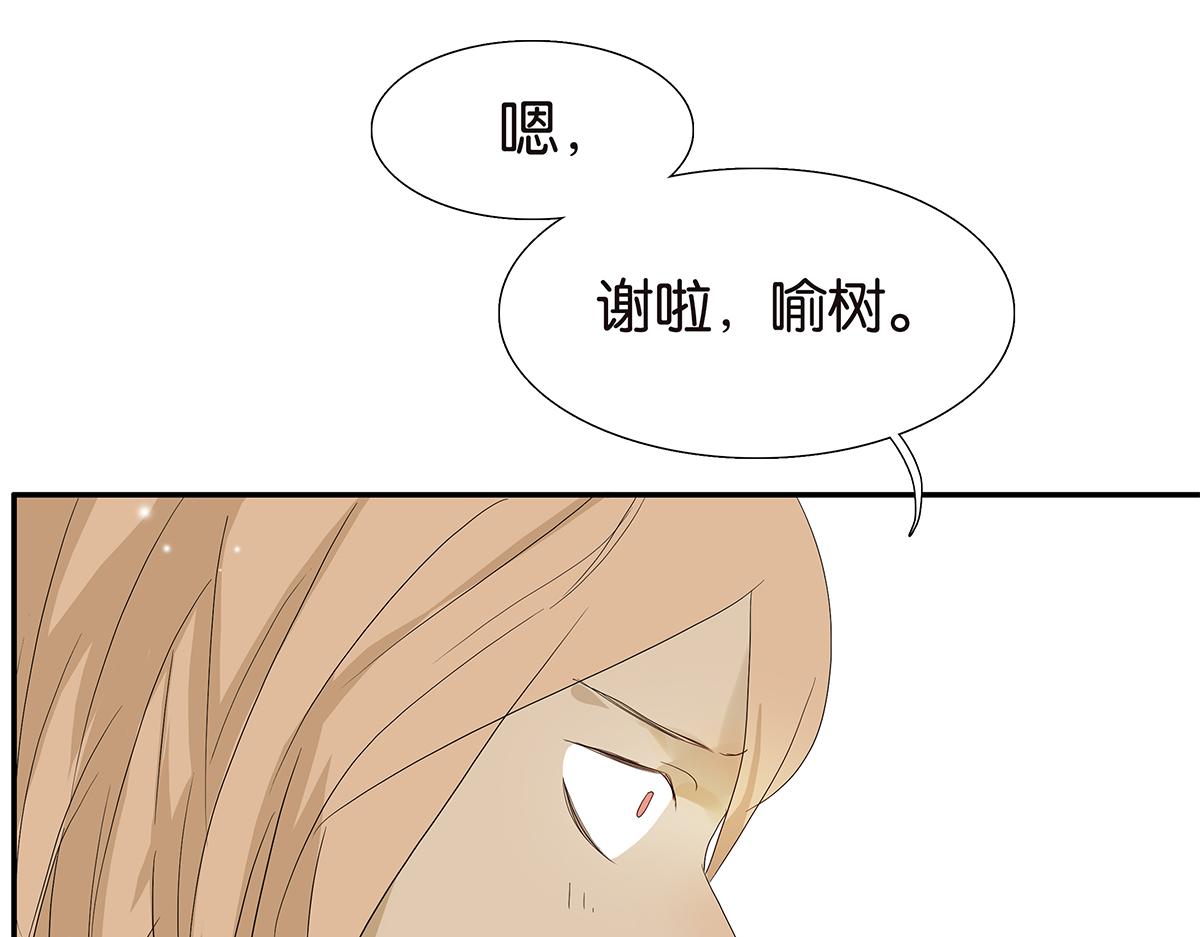 《金斩和喻树》088话 方便的房间 第23页