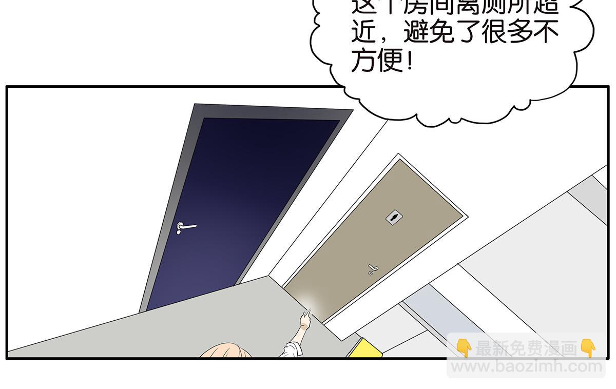 《金斩和喻树》088话 方便的房间 第26页