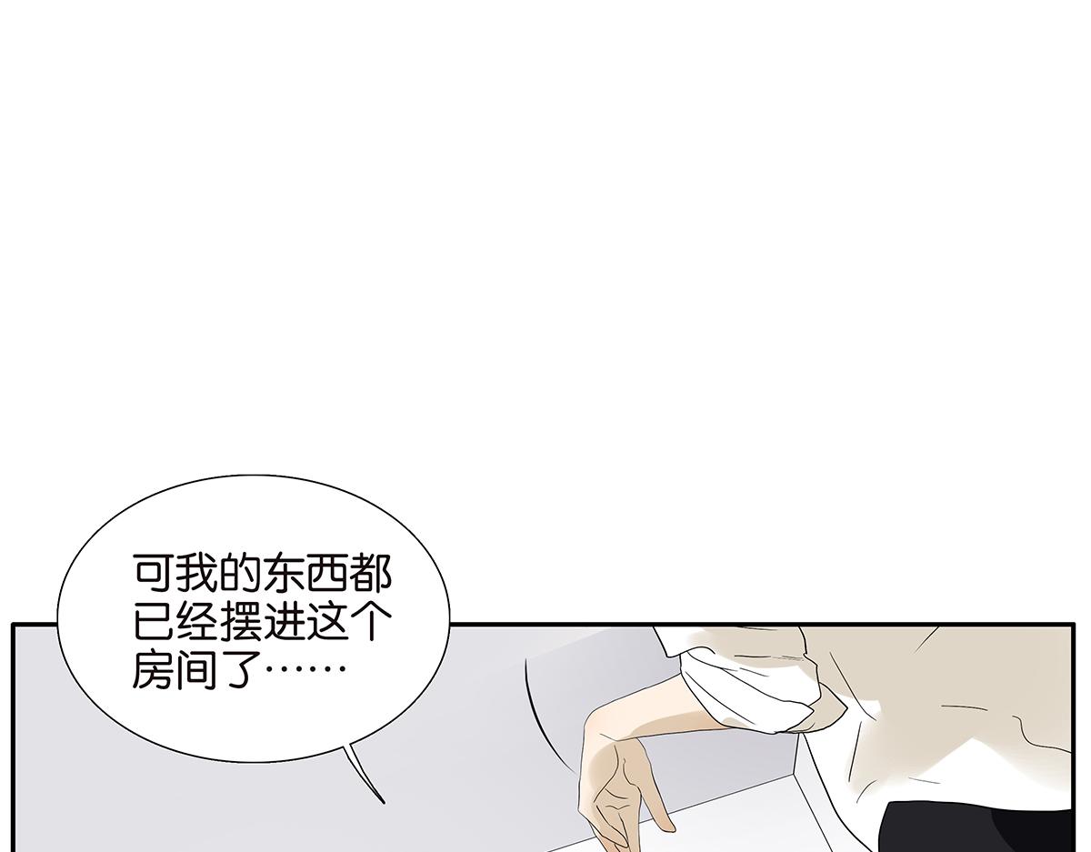 《金斩和喻树》088话 方便的房间 第27页