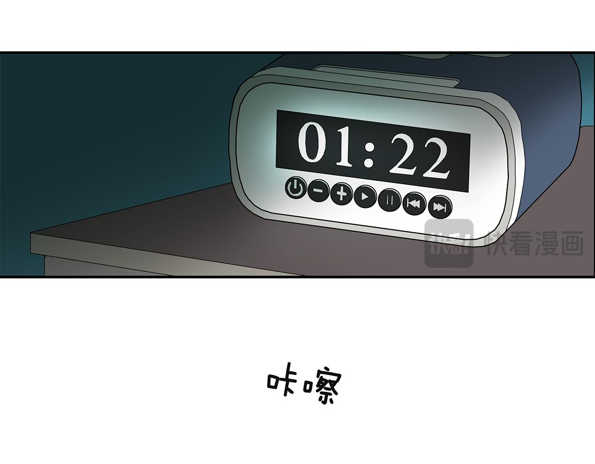 《金斩和喻树》088话 方便的房间 第31页