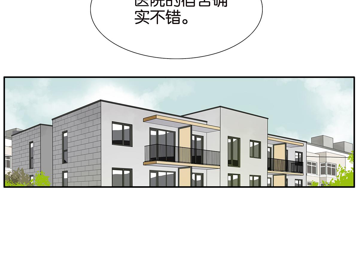 《金斩和喻树》088话 方便的房间 第3页