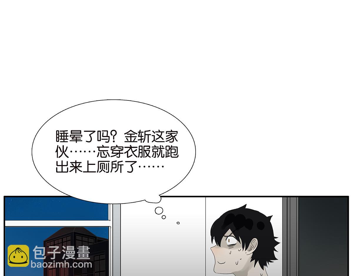 《金斩和喻树》088话 方便的房间 第40页