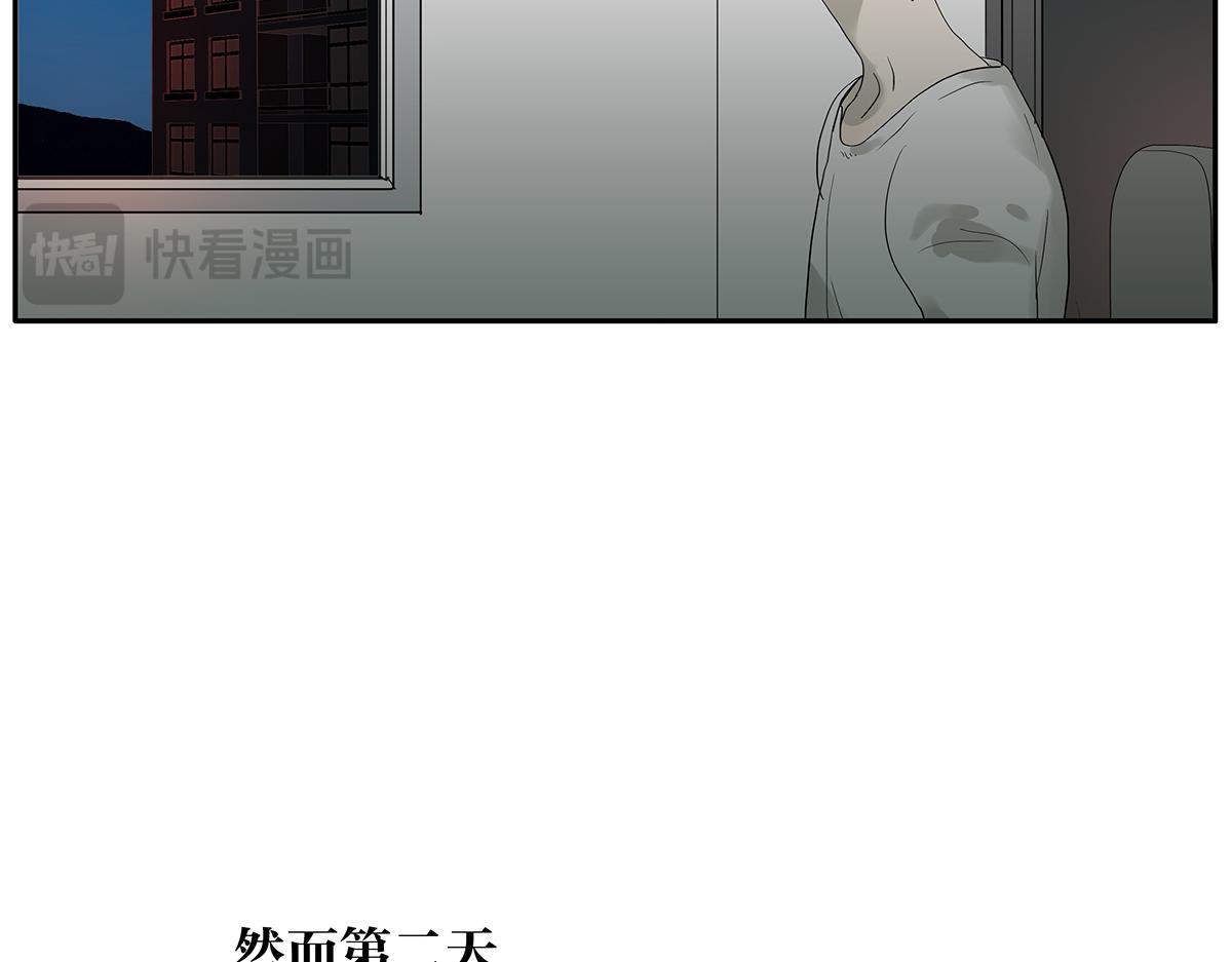 《金斩和喻树》088话 方便的房间 第41页