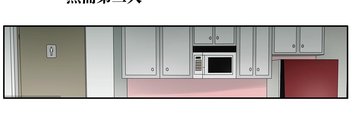 《金斩和喻树》088话 方便的房间 第42页
