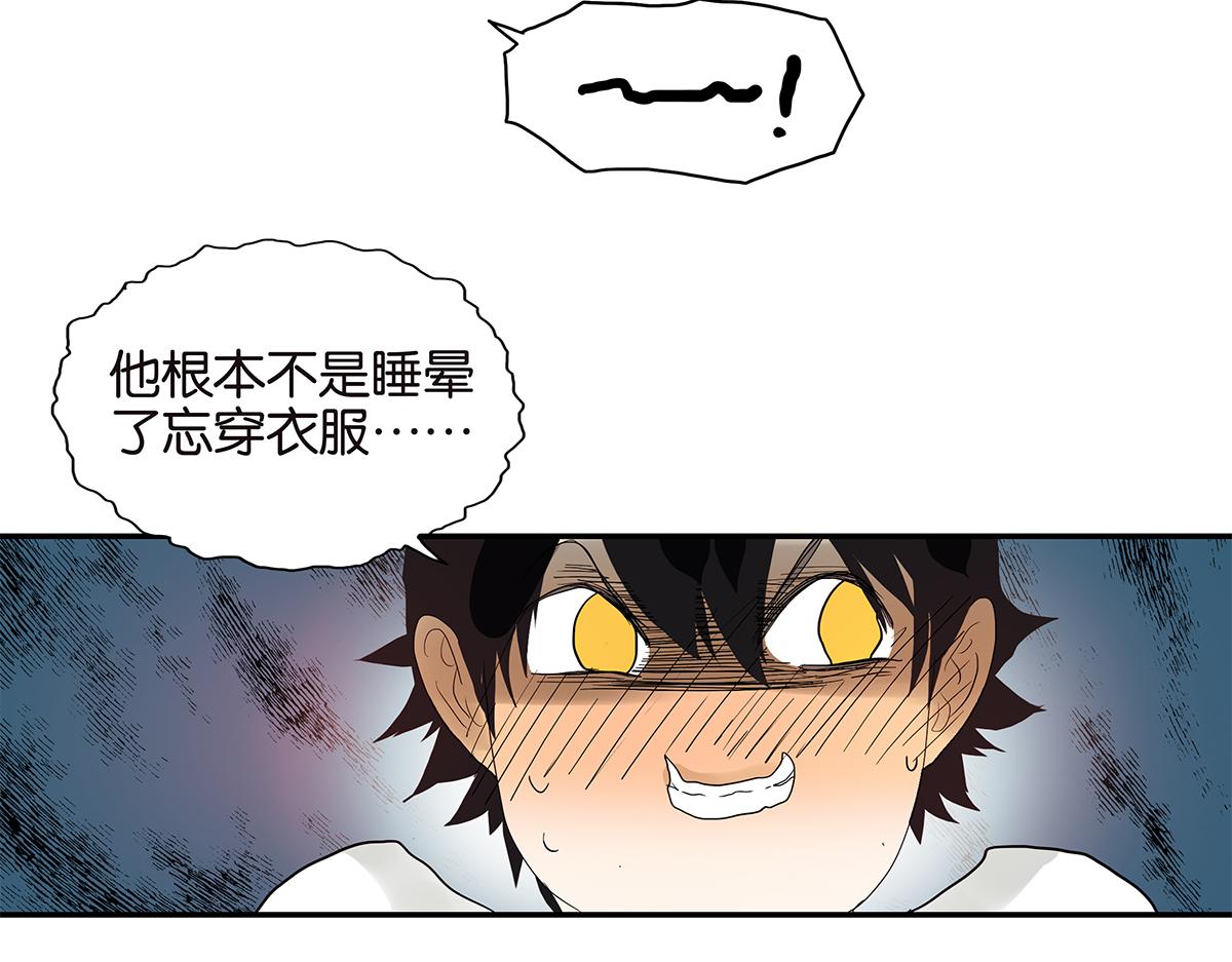 《金斩和喻树》088话 方便的房间 第48页