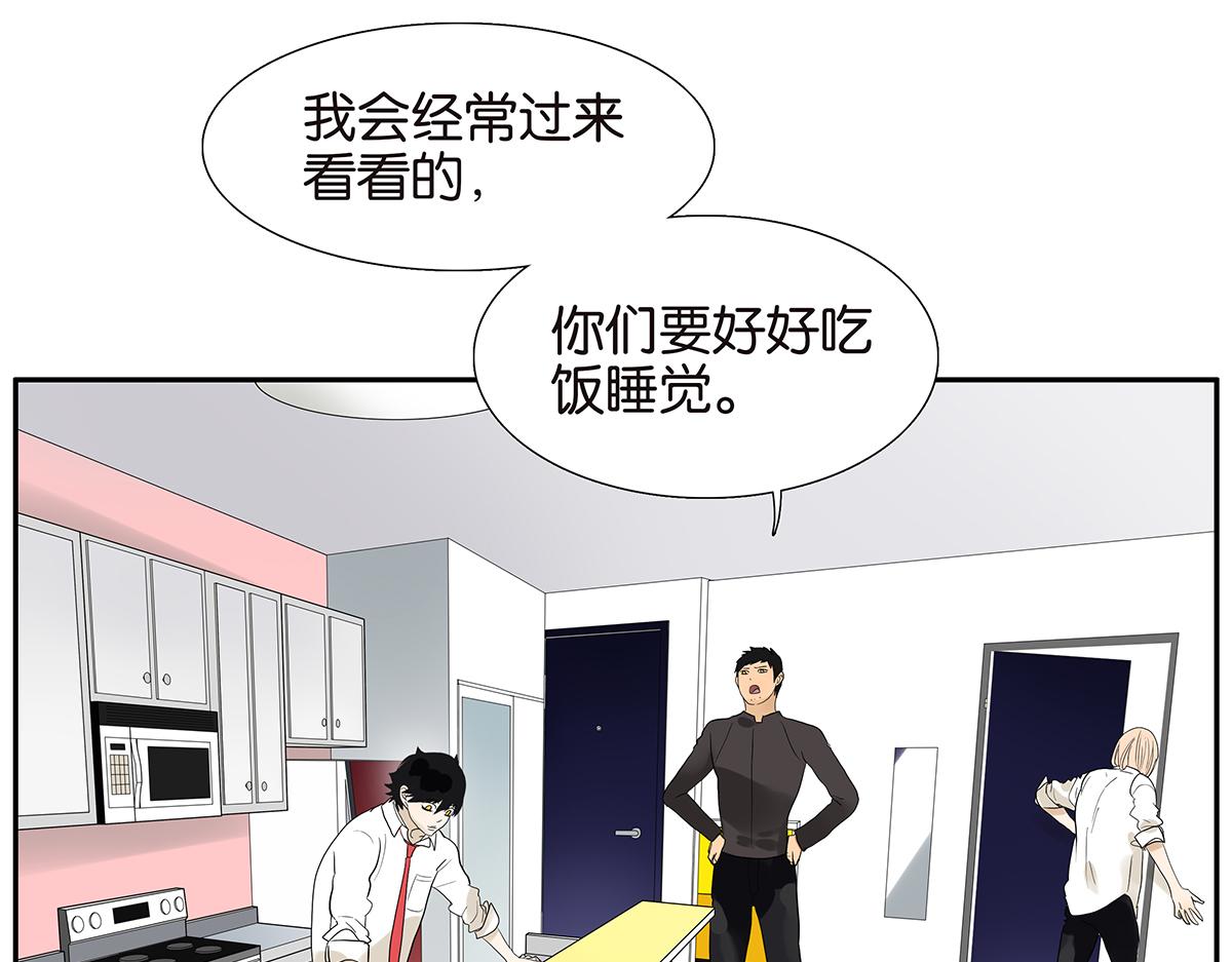 《金斩和喻树》088话 方便的房间 第4页