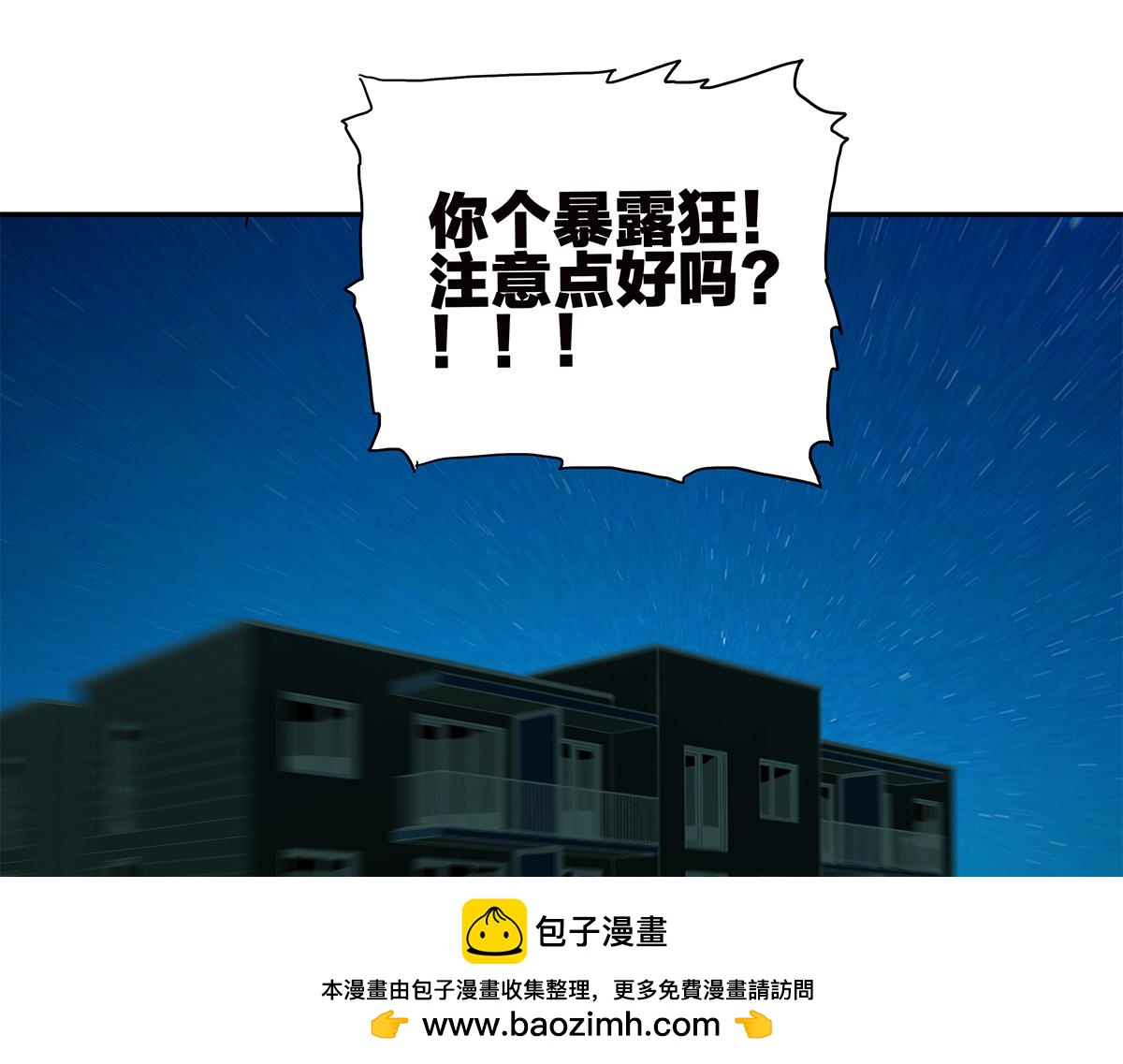 《金斩和喻树》088话 方便的房间 第50页