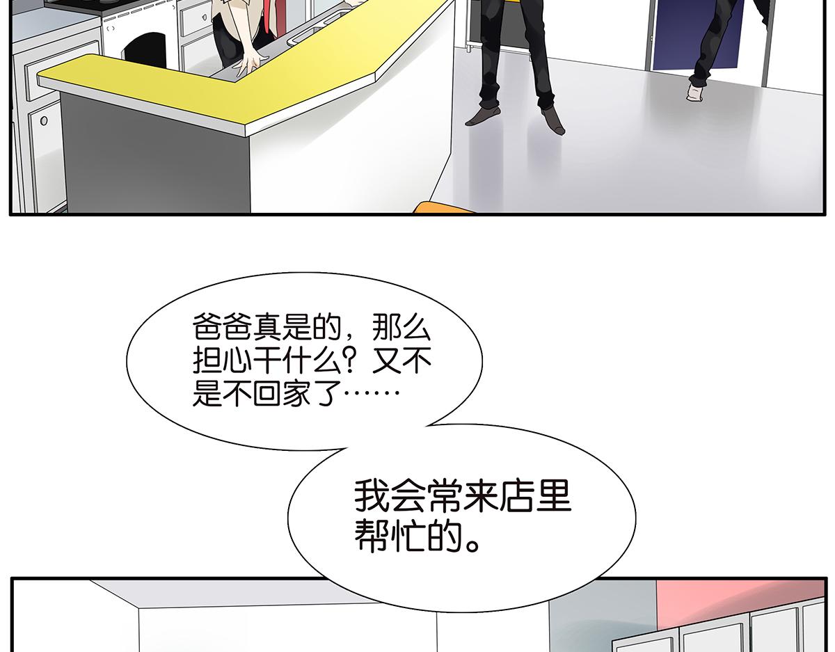 《金斩和喻树》088话 方便的房间 第5页